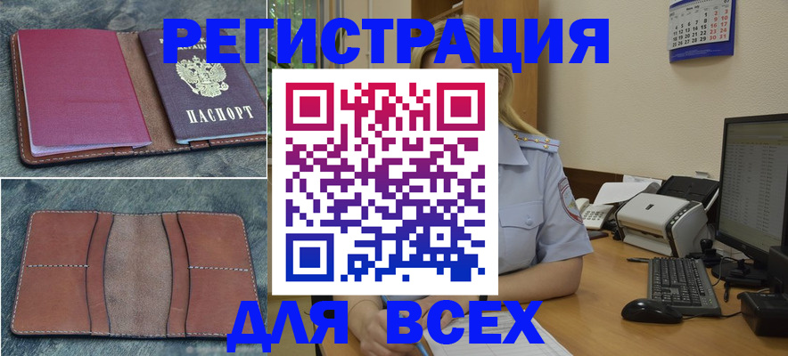 прописка от собственника в Гудермесе