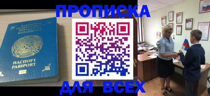 прописка для школы в Гудермесе