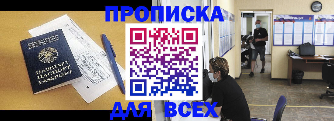 временная регистрация купить в Гудермесе